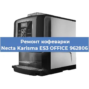 Замена мотора кофемолки на кофемашине Necta Karisma ES3 OFFICE 962806 в Самаре